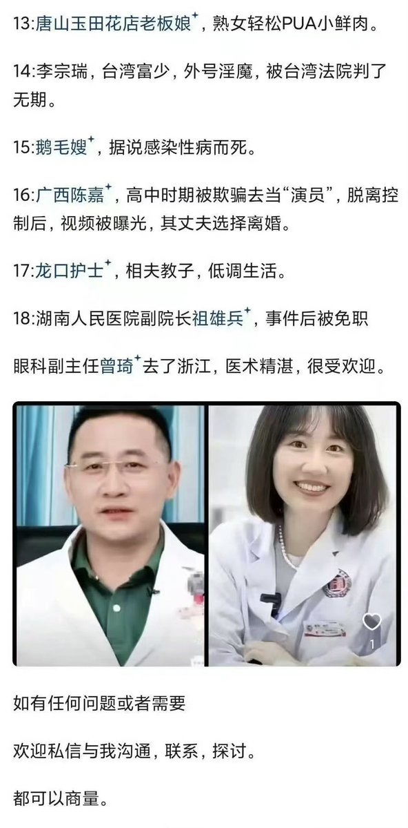 laomunova's tweet photo. 卧靠，都认识吧🤣

除了这些，还有哪些在网上消失的名人？ https://t.co/5rFykJrLnO