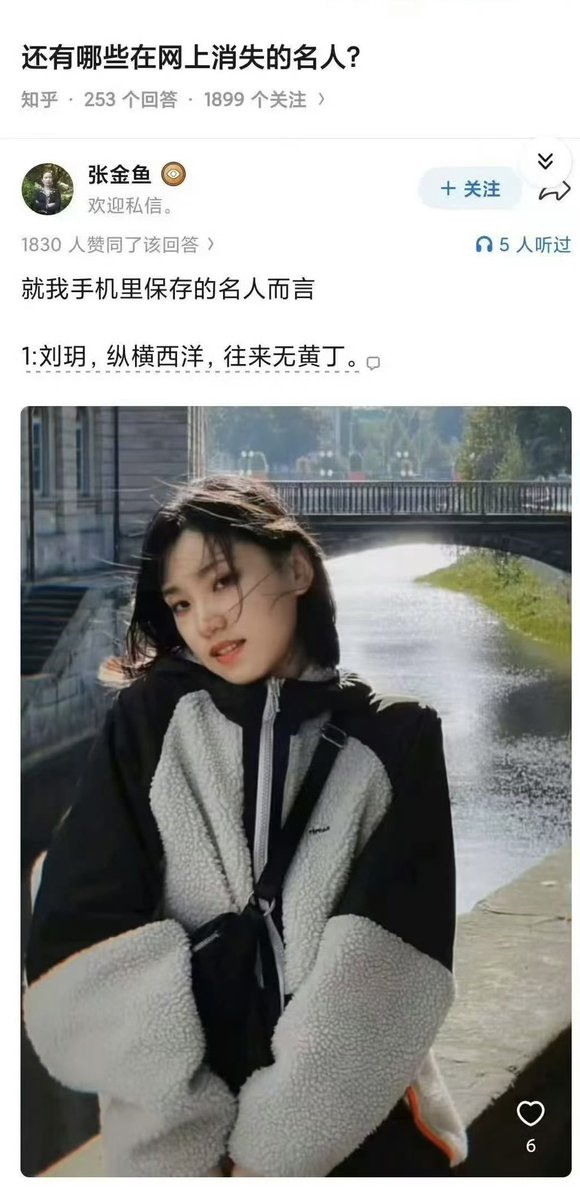 laomunova's tweet photo. 卧靠，都认识吧🤣

除了这些，还有哪些在网上消失的名人？ https://t.co/5rFykJrLnO