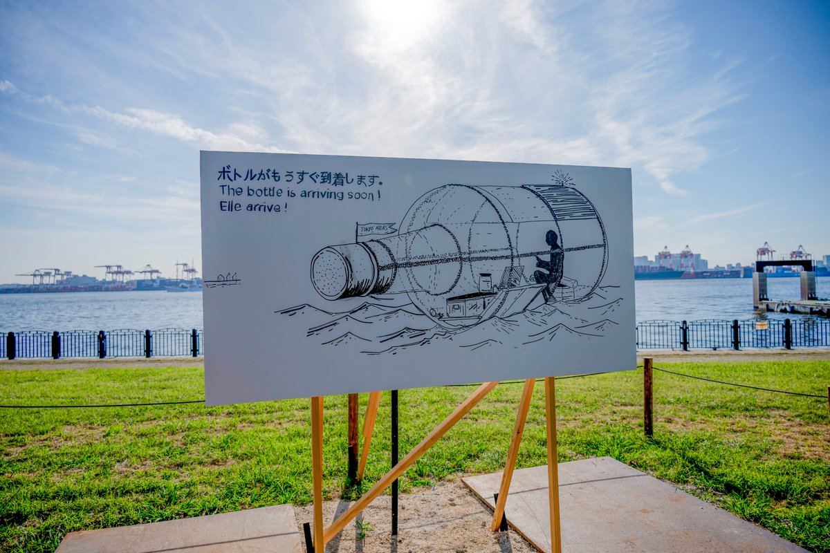 plastic_candy's tweet photo. TOKYO ATLAS「青海南ふ頭公園」。
アブラハム・ポワンシュヴァルさんの《La Bouteille》の巨大なボトルは10月末頃到着予定で、12月にはその中で1週間生活するパフォーマンスを行うそう。ヤギの目は本物のヤギが走り回っていてかわいいのと、
藝大だけじゃなくて各地で同じような取り組みが行われていたことを初めて知りました。
ヤギの目、アブラハム・ポワンシュヴァルさん、竹岡雄二さん、ハルーン・ミルザさん。