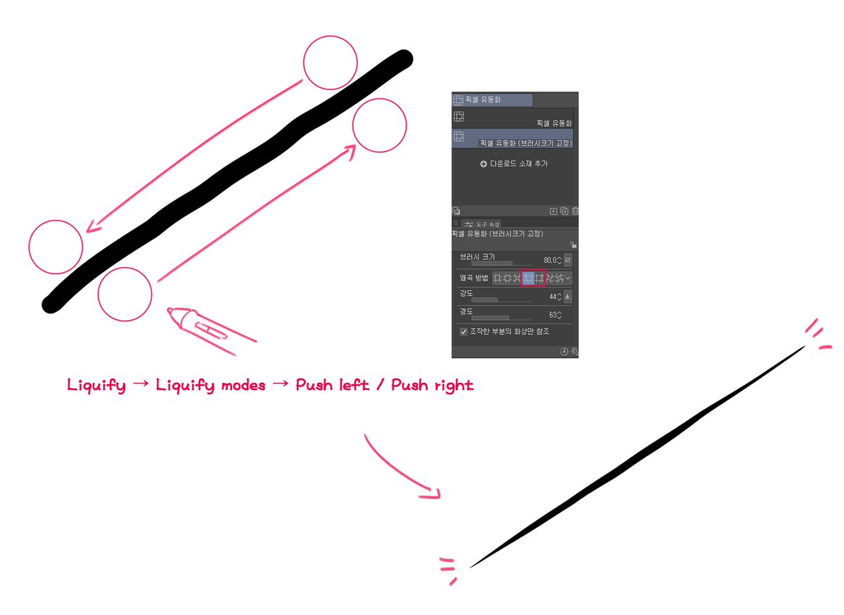 houh888's tweet photo. =Tip💡=  

픽셀 유동화(Liquify) - 진행 방향의 왼쪽/오른쪽(Push left/right)을 잘 활용하면 선 두께 조정, 형태 수정, 패턴입히기 등 다양한 방식으로 응용해 쓸 수 있습니다. https://t.co/FdDk5OcXkl