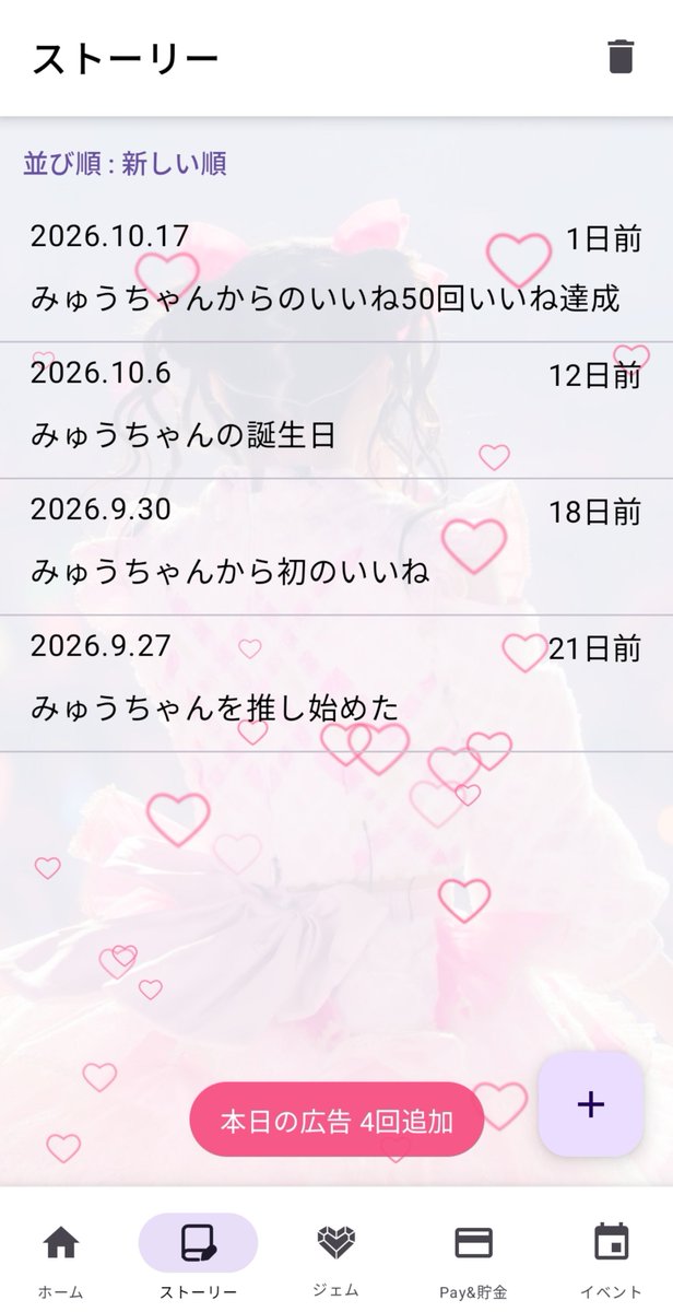 jpmgd4mt's tweet photo. ちゃんと追加してますからね！！！ https://t.co/od8ZSjlCao