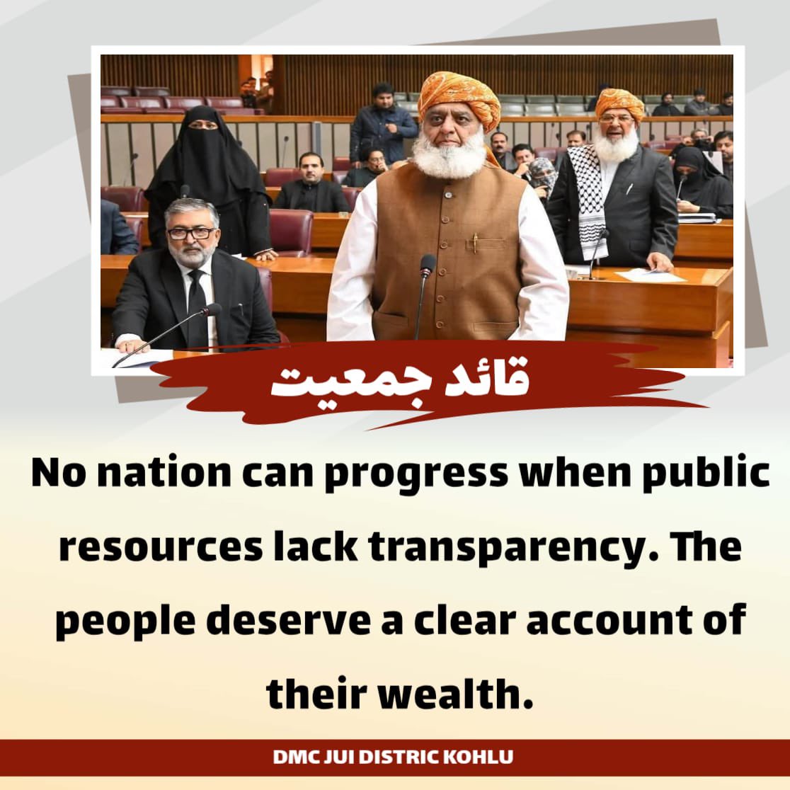 MediaCellUk's tweet photo. While ordinary citizens bear the crushing weight of economic hardship, the ruling elites shield their own interests. The system must answer to the public. #وطن_فروش_چوکیدار https://t.co/gGdrjchVFm