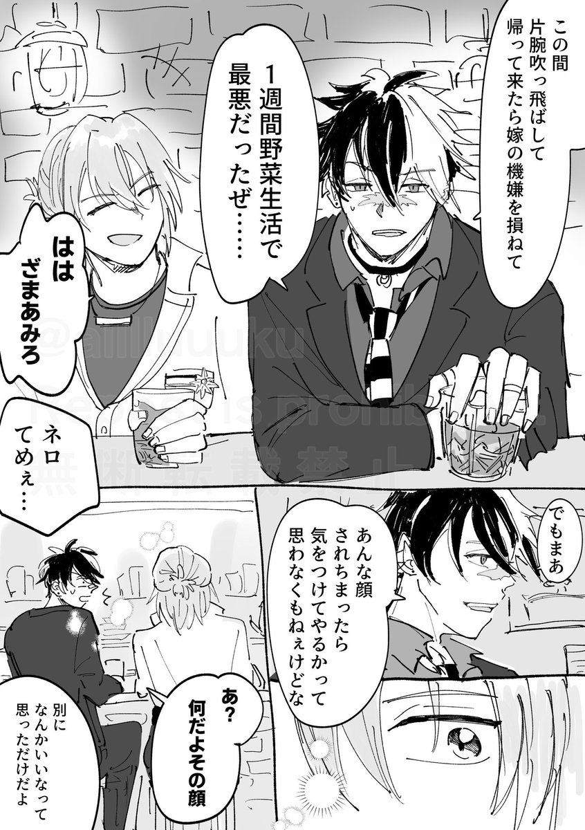 alllluuuku's tweet photo. ブラ晶♀前提の元相棒の会話
⚠️厄災戦後にブラ晶♀が結婚しています https://t.co/Byctby7lFv