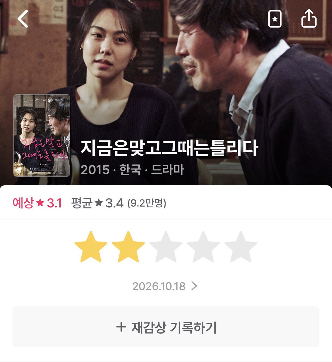 82kkinthous's tweet photo. 아니진짜..ㅈㄴ어렵다
다들 어느부분에서 좋음을느낀건지모르갯어
김민희의분위기<<빼고 나는느낀게없는걸
내가애새끼라그런가……. https://t.co/Y3G9xxhZDj