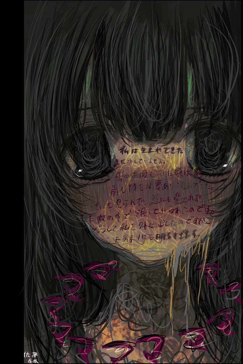 RuinedBeauty_'s tweet photo. 許さない。
⁡
I won't forgive. https://t.co/wSPXjRMUGa