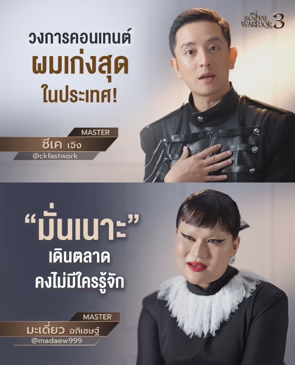 Thaireactionvid's tweet photo. ขอบคุณมะเดี่ยวที่พูดแทนคนในสังคมนะคะ https://t.co/3eVVY31rr7