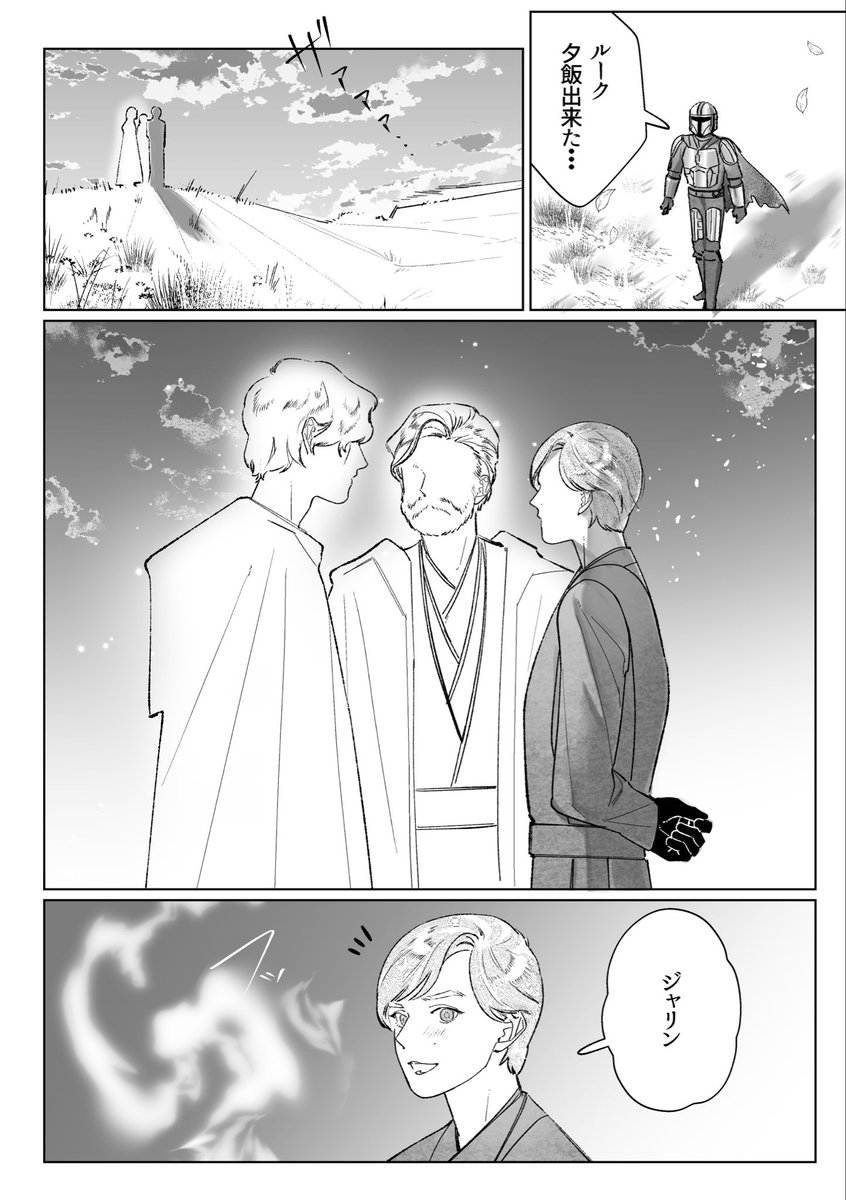 DjUsj2i's tweet photo. #ルクディン版ワンドロライ

大遅刻ですがお題「夕暮れ」で描きました！
（我慢させられてるのはパパの方）

謎な捏造設定あるのでどうぞ温かい目で見てください😂

 作業時間 1h ＋ 2h 👈😳⁉️ https://t.co/cvRAhwm9pI