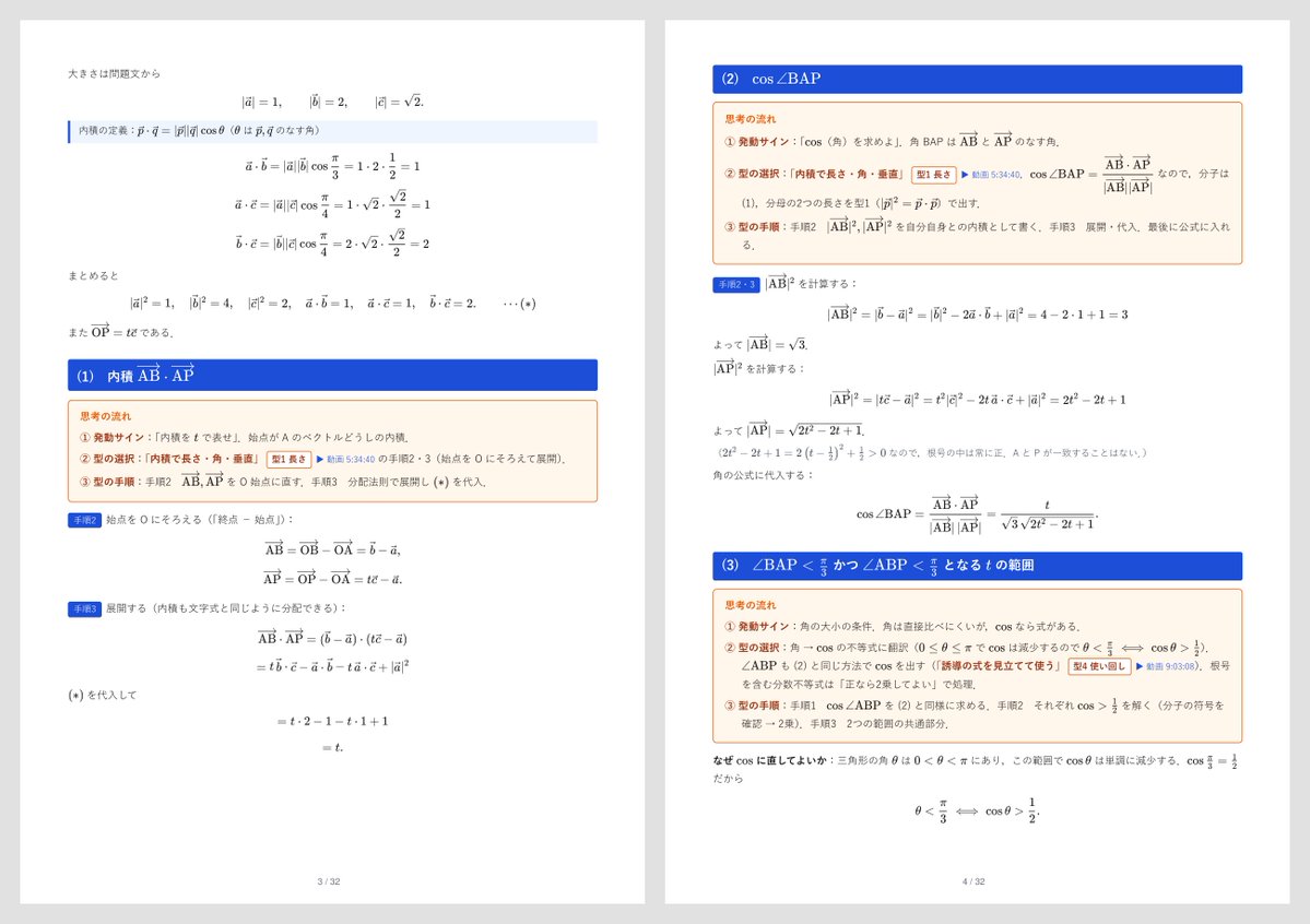 cactus3810_'s tweet photo. 阪大本レ数学の解答解説
計算問題ばかりであまり阪大らしくはありませんでした。難易度はA,B,A,A,Bとしておきます。
#本レ #阪大 #阪大数学 #数学 #阪大本レ https://t.co/azZ1UwMp0v