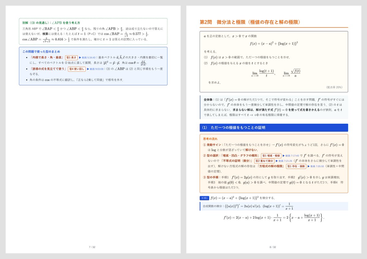 cactus3810_'s tweet photo. 阪大本レ数学の解答解説
計算問題ばかりであまり阪大らしくはありませんでした。難易度はA,B,A,A,Bとしておきます。
#本レ #阪大 #阪大数学 #数学 #阪大本レ https://t.co/azZ1UwMp0v