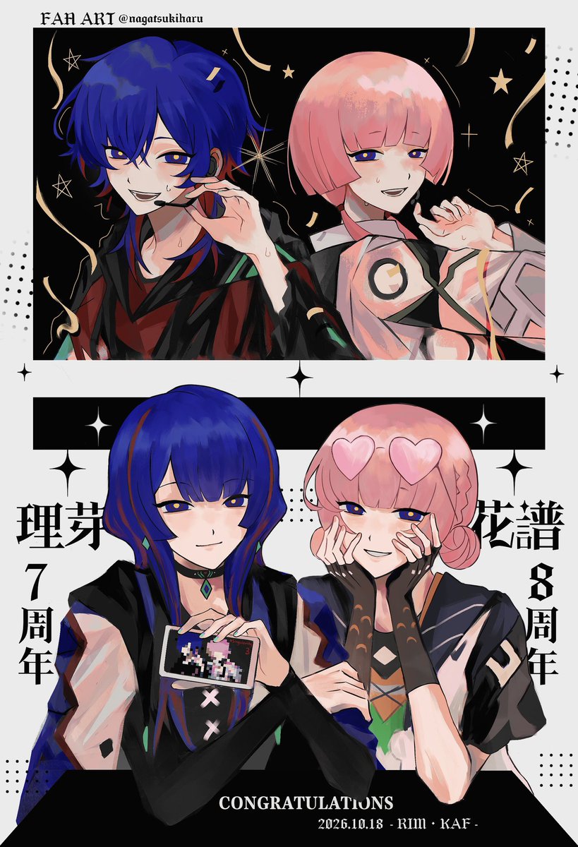 nagatsukiharu's tweet photo. ずっと愛しています
#理芽7周年　#花譜8周年　#神椿7周年 https://t.co/tanFpvKGFr