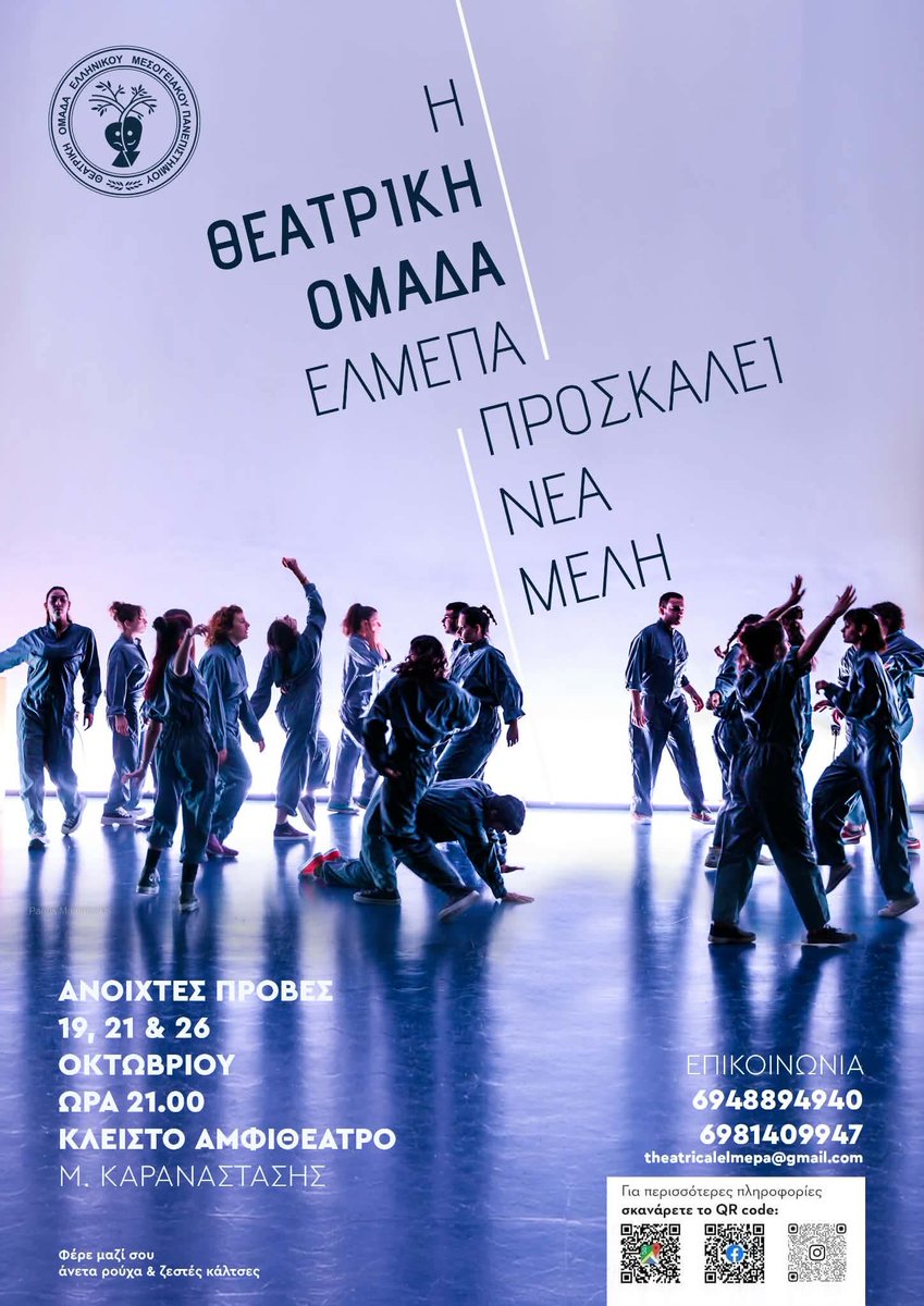 HMUniversity's tweet photo. Η Θεατρική Ομάδα του #ΕΛΜΕΠΑ προσκαλεί νέα μέλη!

📅 19, 21 &amp; 26 Οκτωβρίου 2026
🕘 21:00
📍 Αμφιθέατρο «Μάρκος Καραναστάσης»

Ανοιχτό σε όλους και όλες, ανεξαρτήτως θεατρικής εμπειρίας ή φοιτητικής ιδιότητας.

🔗 https://t.co/M7Zr9Ebdg8

#HMU #LifeAtHMU https://t.co/M8wo0dSYzr