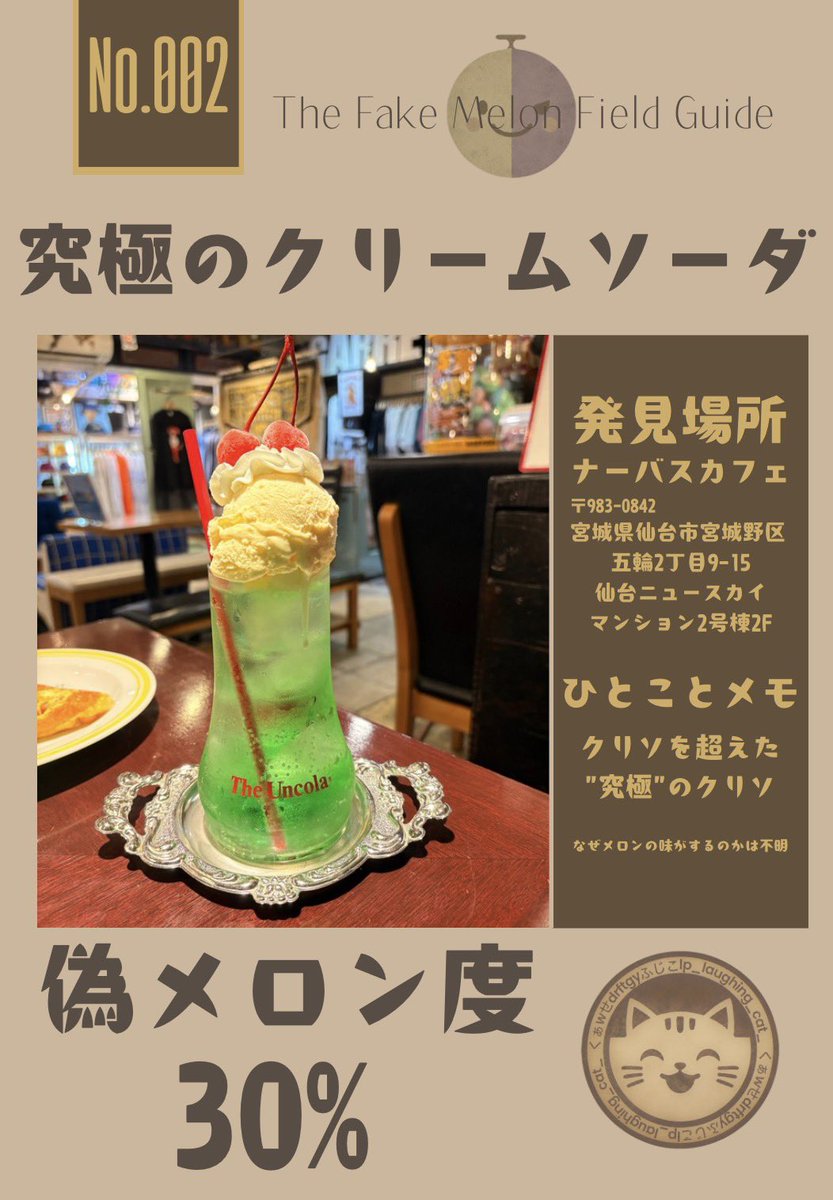 _Laughing_cat's tweet photo. ZINEフェス仙台に持っていく偽メロン本チラ見せ。この他にエッセイ集やステッカーなど持っていきます！
 #ZINEフェス仙台 
 #ZINEフェス
 #メロン https://t.co/WfIN5ruHWl