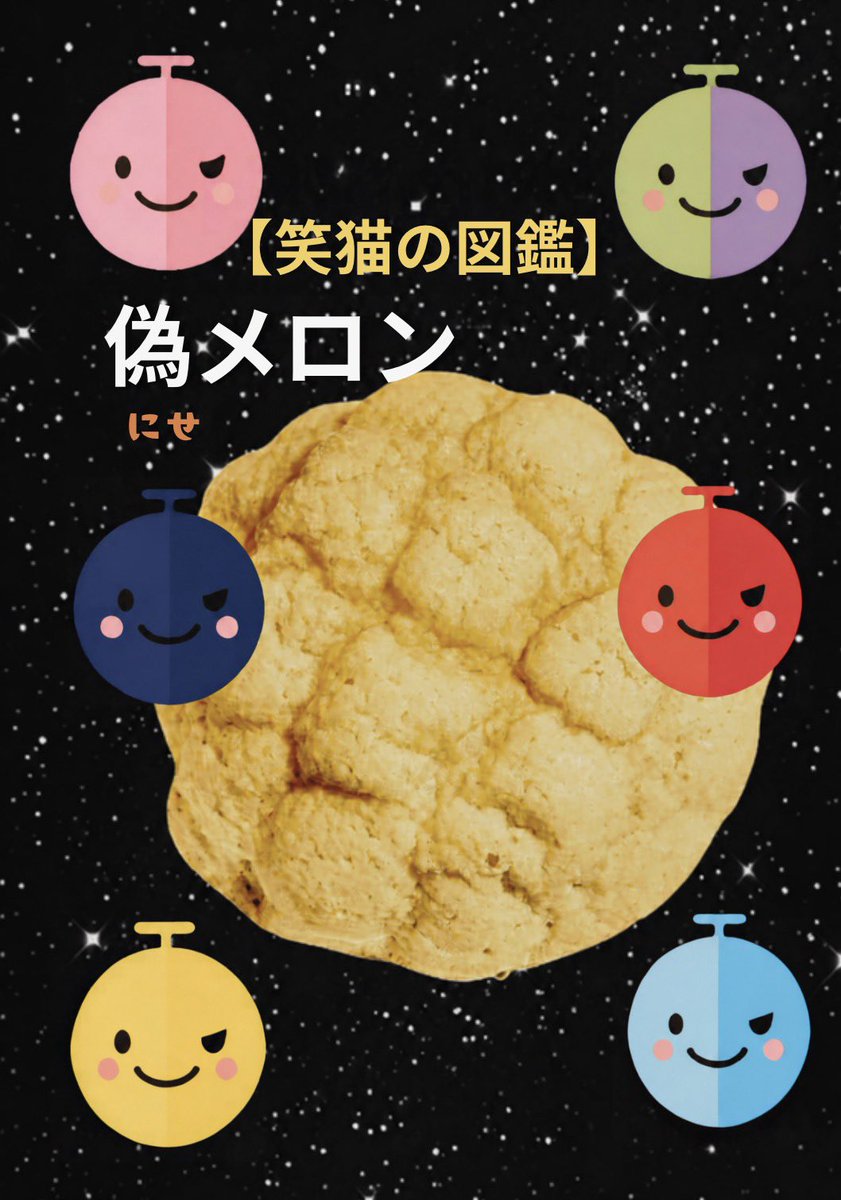 _Laughing_cat's tweet photo. ZINEフェス仙台に持っていく偽メロン本チラ見せ。この他にエッセイ集やステッカーなど持っていきます！
 #ZINEフェス仙台 
 #ZINEフェス
 #メロン https://t.co/WfIN5ruHWl
