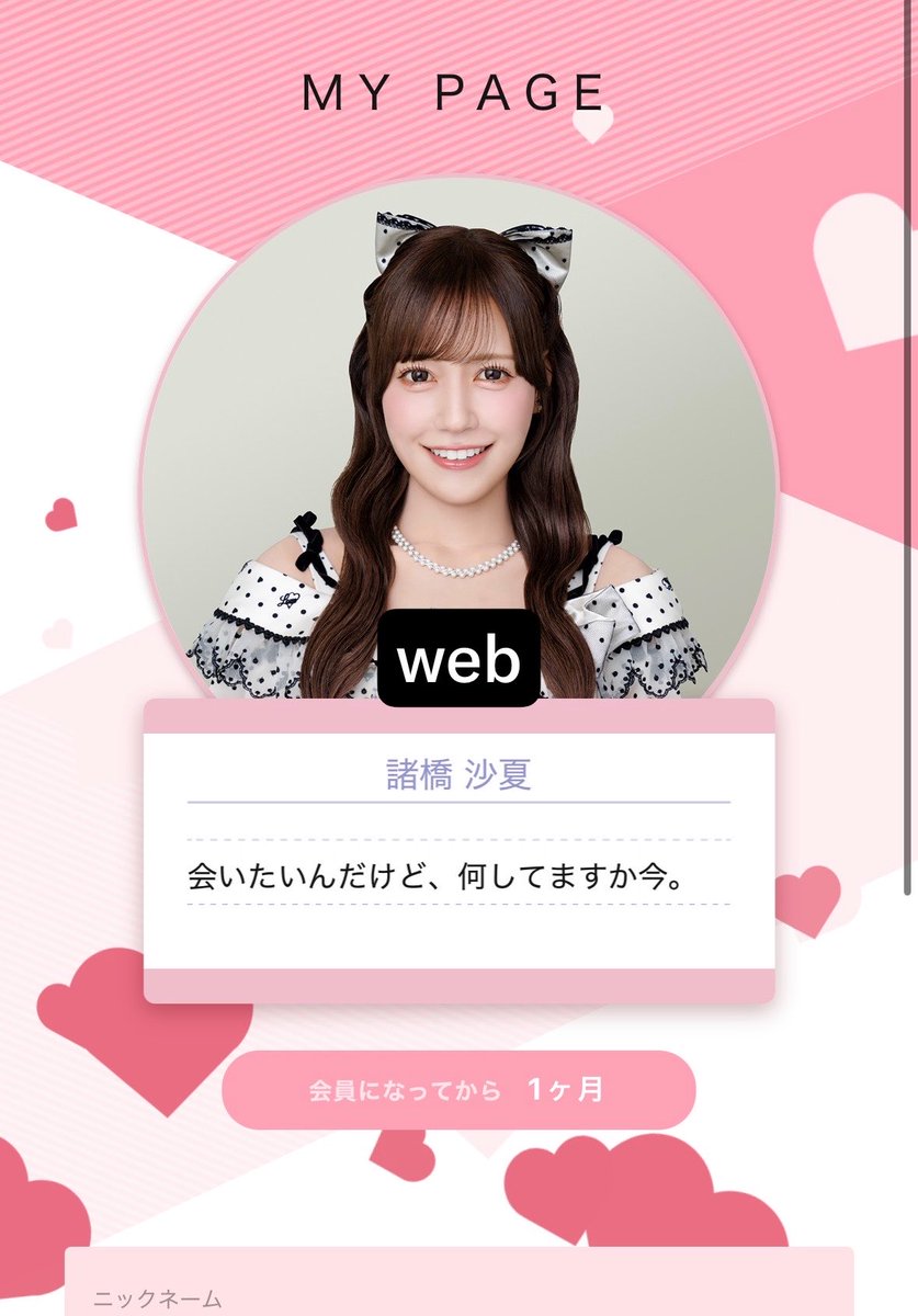 sn_90325date's tweet photo. @ebikaringu webではログインできるのですがアプリではログイン出来ません。どうすればいいですか? https://t.co/1NnMTgme7H