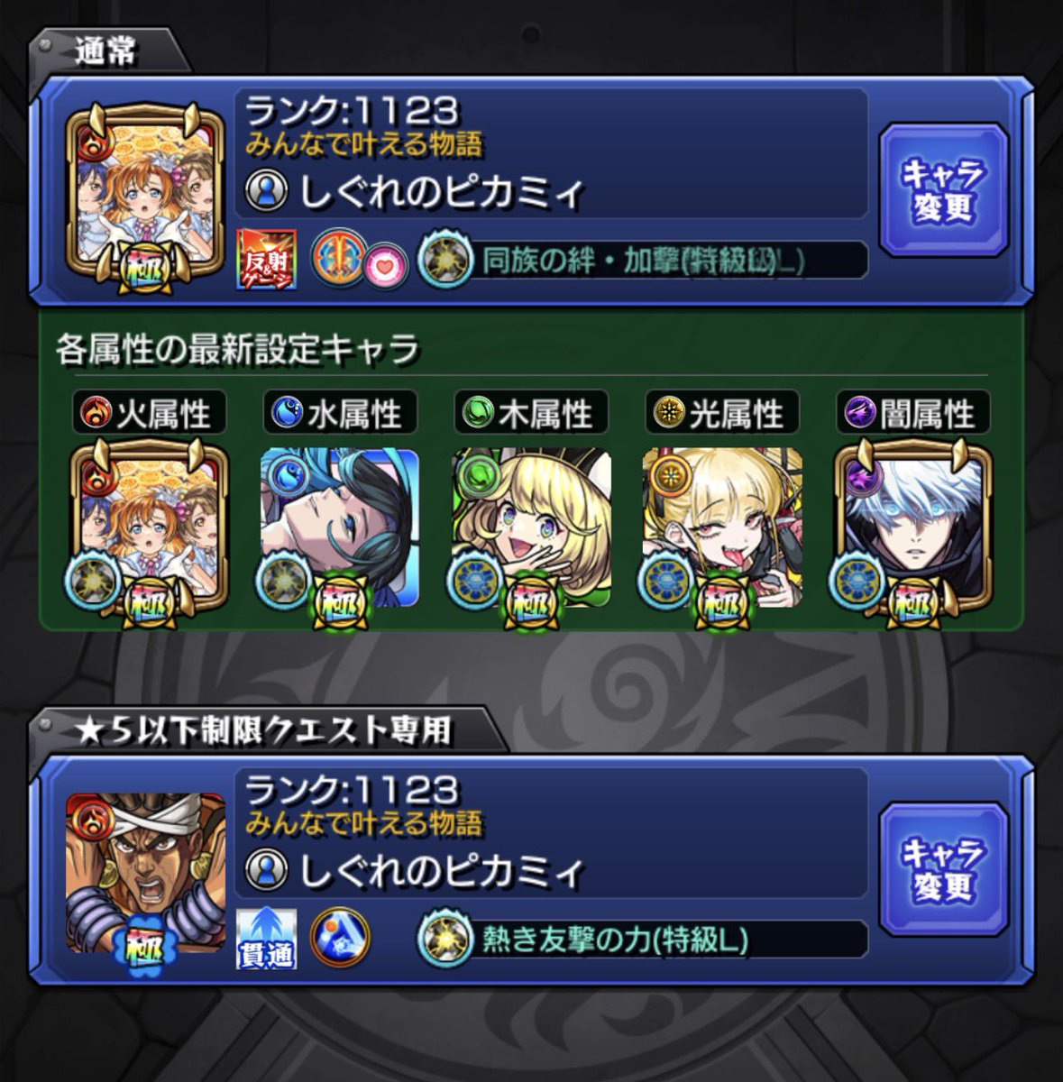 if_gochiusa's tweet photo. モンストフレンド募集します！
40人くらい空いてます！
ララバイゼーレチェルノボグは固定で置いてるので誰でも気軽に使ってください！
IDを書いてくれれば送ります！
#モンスト 
#モンストフレンド募集 https://t.co/XWZRWnbwig