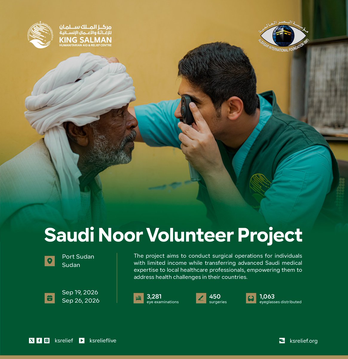 KSRelief_EN's tweet photo. #KSrelief concludes the Saudi Noor Volunteer Program to Combat Blindness and Its Causes in #Sudan, in partnership with Al-Basar International Foundation, helping restore sight and alleviate patients’ suffering https://t.co/PClPeU9jNF