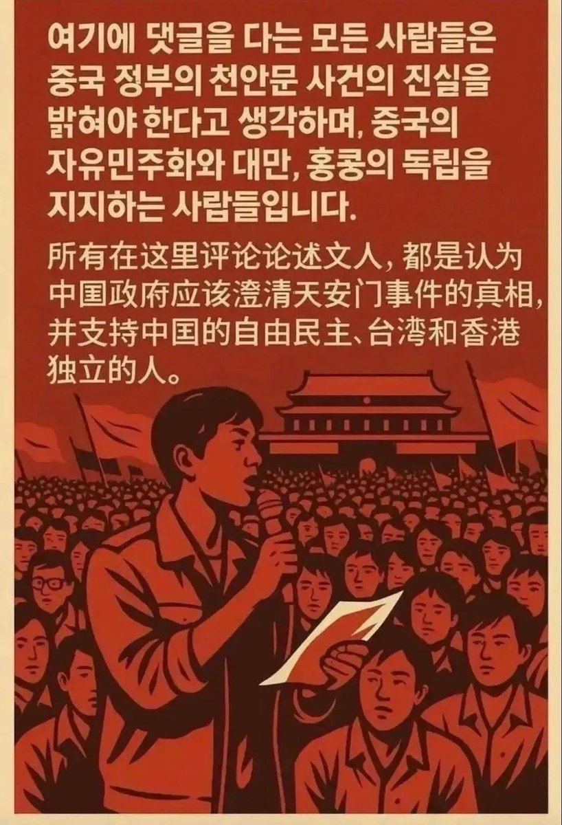 8964c8c8's tweet photo. @Taehwa_Li 你这是什么意思? 你上次不是说你不会忘记天安门而且必定找回民主主义吗. https://t.co/zATZEzdgjl