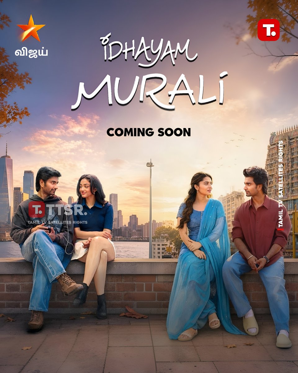 TTSR_Official's tweet photo. #IdhayamMurali (Premiere) On #VijayTV
Coming Soon
@ttsr_official @vijayavikashm
#Atharva #KayaduLohar #PreityMukhundhan #MalavikaMohanan #Angelin #NiharikaNM #NattyNataraj #FahadhFaasil #Rakshan #Thaman #AakashBaskaran #TTSR #TamilTVSatellitesRights #VijayaVikash
#VIJAYAVIKASHM https://t.co/GihMxySBiY