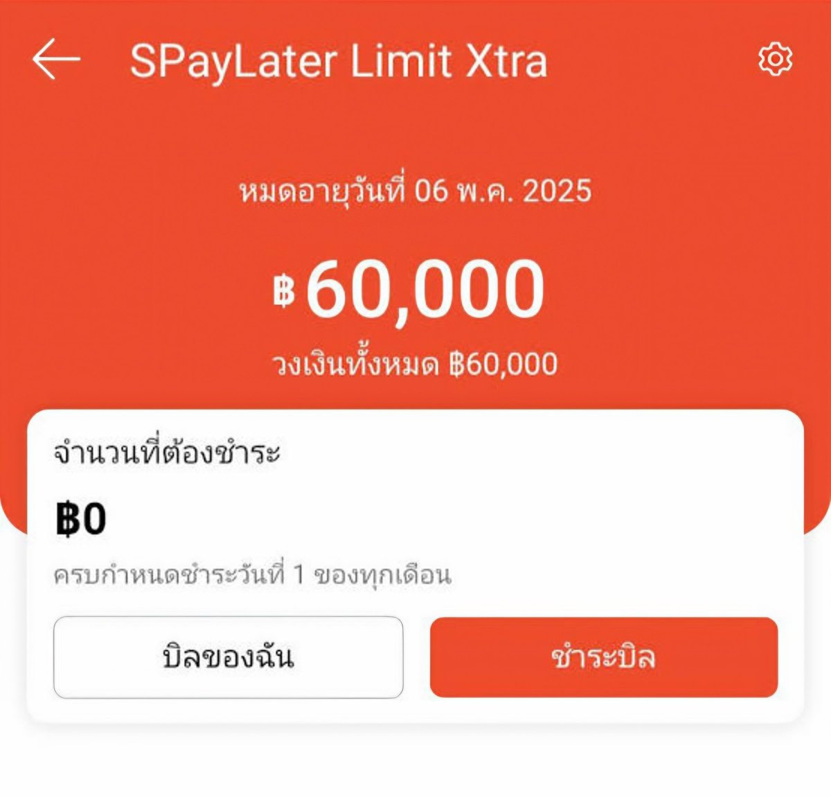 june1sminee's tweet photo. รับแลnวงเงิน #spaylater เป็นเงิuโอนเข้าบัญชีค่ะ รับตลอด รับยอดไม่อั้น ทักสอบถามได้เลยนะคะ 📔

ดูรีวิวได้ที่แท็กหน้า bio ร้านเปิดมา 4-5 ปีค่า 💬

🛋️ รับทั้ง spay ธรรมดา / limit xtra
🛋️ แบบสั่งของ ขนส่งเข้ารับ = รับเงิu
🛋️ แบบสแกน = รับเงิuทันที✔️

#lazpaylater #paynext #tiktok https://t.co/3jang22G3f