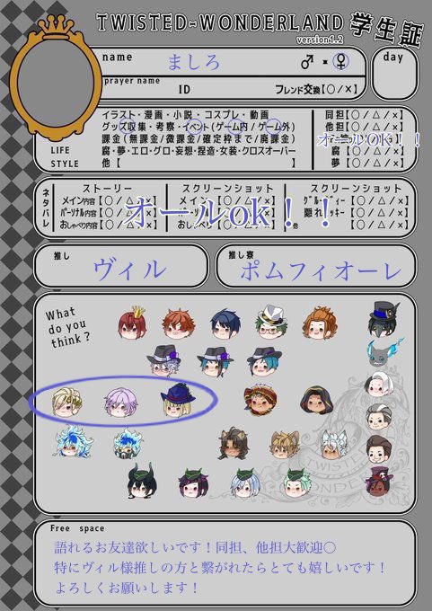 _____mshiro's tweet photo. 【固定ツイ用】

🔗 https://t.co/5bdcXsbysV

同担拒否・地雷なし

ユザネ変えたのでリトリンURL再掲❣️
よろしくお願いします〜！！

 #あんスタ自己紹介カード
 #ツイステ学生証 
 #文アル自己紹介カード https://t.co/Fp2RFkcFlg