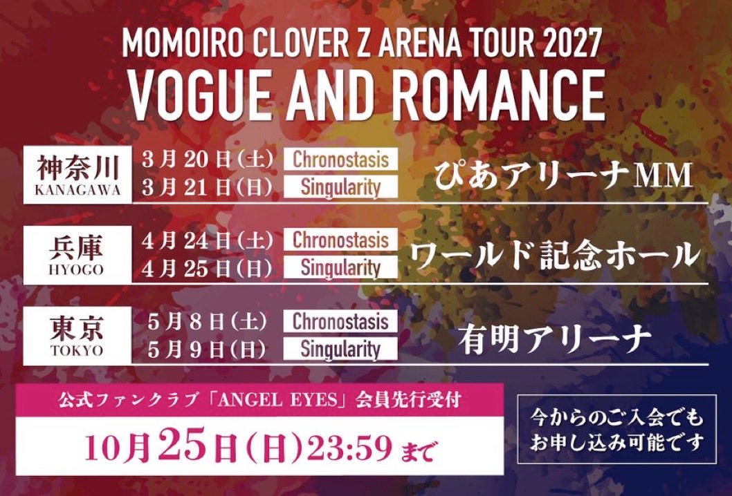 poyoyon0628's tweet photo. ALBUM tourキター
♫はたらーこー💪
♫はたらーこー💪
#momoclo
#VOGUEANDROMANCE
と思ってたら
追加イベントキター
稼がんとなー💵
#NOBROCKFES
#DRAWME https://t.co/YJq8yl6qP3