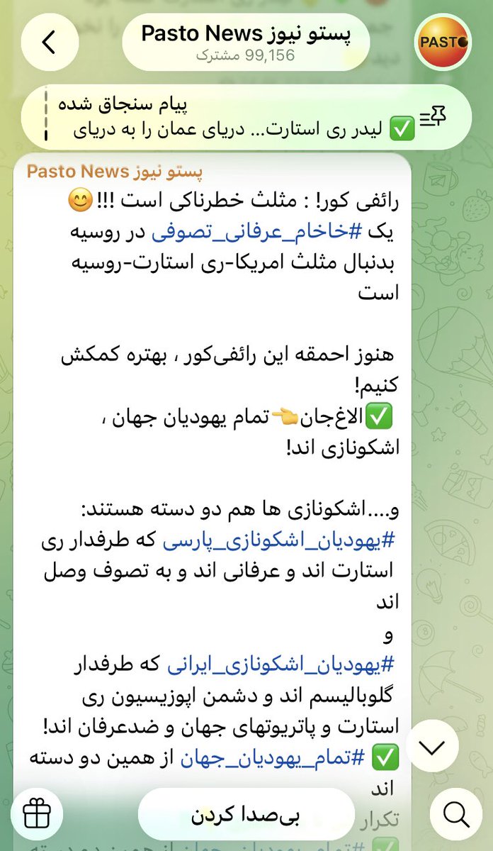 zobeir4869347's tweet photo. @raefipour_twt رائفی کور بخون 😂👇 الاغ‌جان 

رائفی کور🤣 https://t.co/70BS6kS0Lz