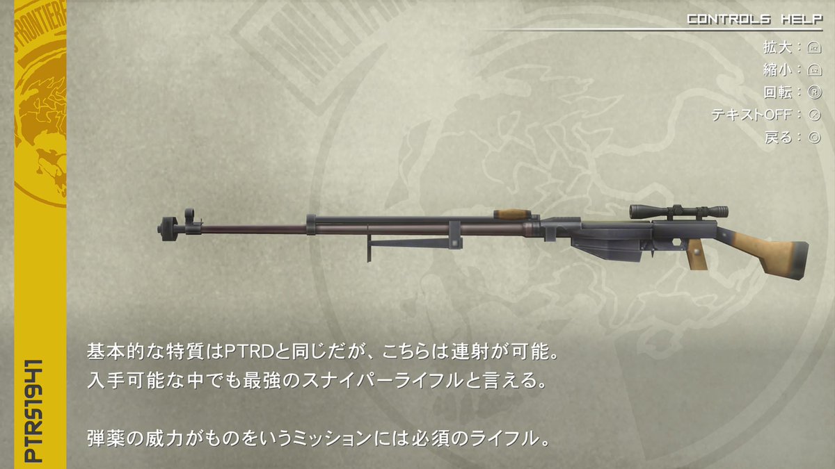 MGS_otahebi's tweet photo. #メタルギアを偏見で色々解説する
PTRS1941(PW)PTRDは単発だが連射可能になった改良版。
皆さんご存知対物ライフル41年ソ連生まれ。
その破壊力はヘリをキャノピーごとブチ抜き操縦士を強制的に外界へ晒させる。
ただ非常に重くデカく取り回しは最悪だが、　「バ火力」　この一言で全て片付けられる。 https://t.co/Lz0dNl3U6c