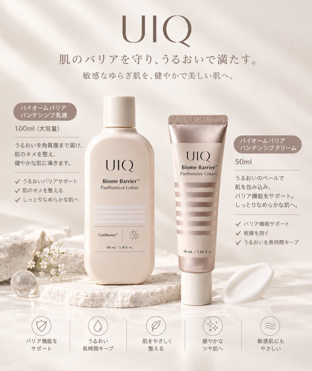 imetechan24's tweet photo. ＼ UIQの美肌菌デュオ ／

バイオームバリアパンテンシブ乳液とクリームをお試し🧴.ᐟ

乾燥する季節に最適な保湿ケアのコンビ🥹🤍
乳液で潤いを与えて、クリームでしっとりケアするこの組み合わせが好きすぎました⸜🙌🏻⸝‍

これからも使い続けます🫶🏻✨

#UIQ #パンテンシブクリーム #柔肌導入乳液 https://t.co/erVUw6OcJk