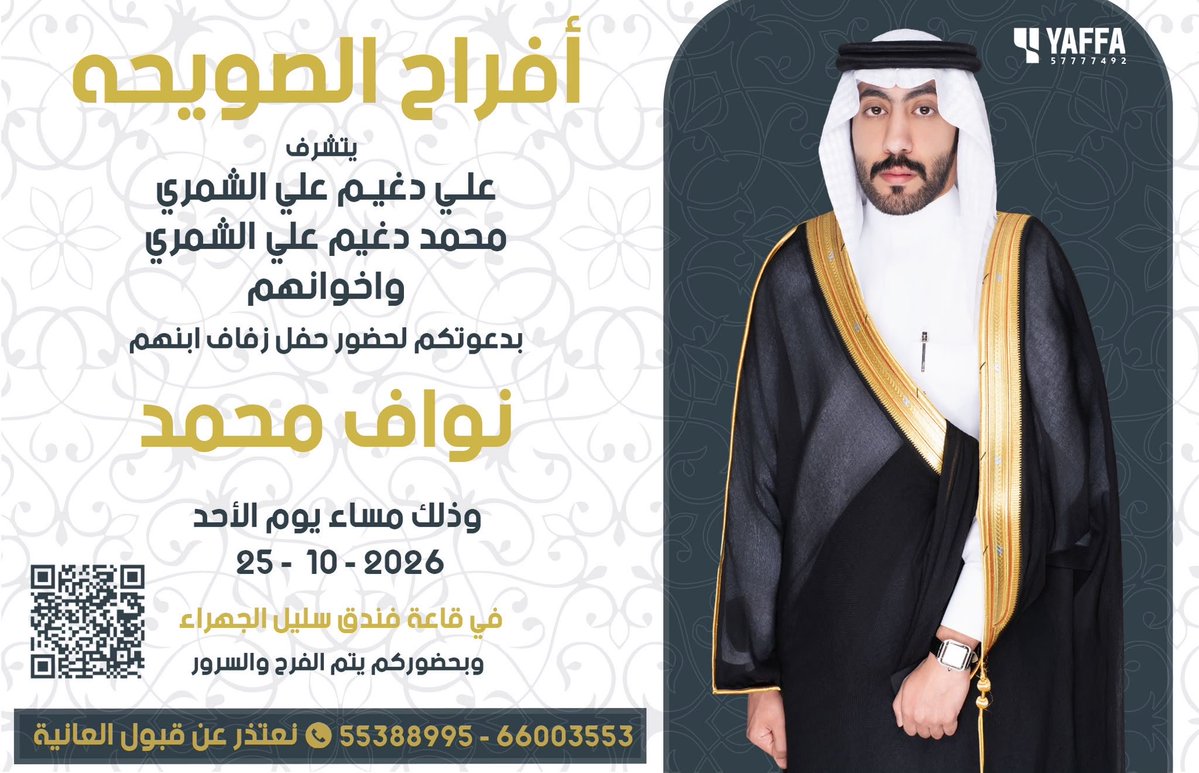 khaled_alshmmer's tweet photo. مرحبا ومسهلا بالجميع https://t.co/vN2OcLWTIN