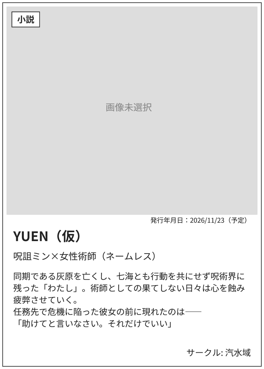 106094's tweet photo. ｵｷﾞｬｰ展示予定作、最後の最後で呪詛ミンが台詞噛んだみたいになってしまったわ。差し替え差し替え～ https://t.co/dnxEnjHbkM