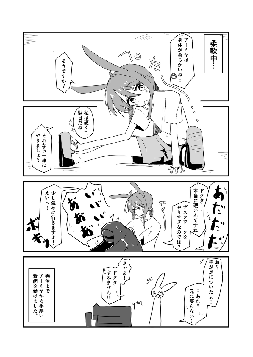 nuitya_8's tweet photo. 柔軟と事故 https://t.co/xc9dKU2R2H