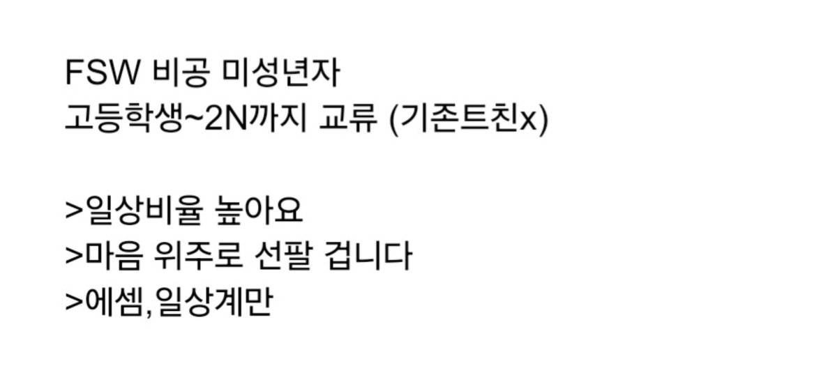Dxm_sxl's tweet photo. #에세머트친소 #에세머_트친소 https://t.co/qOur86OpHp