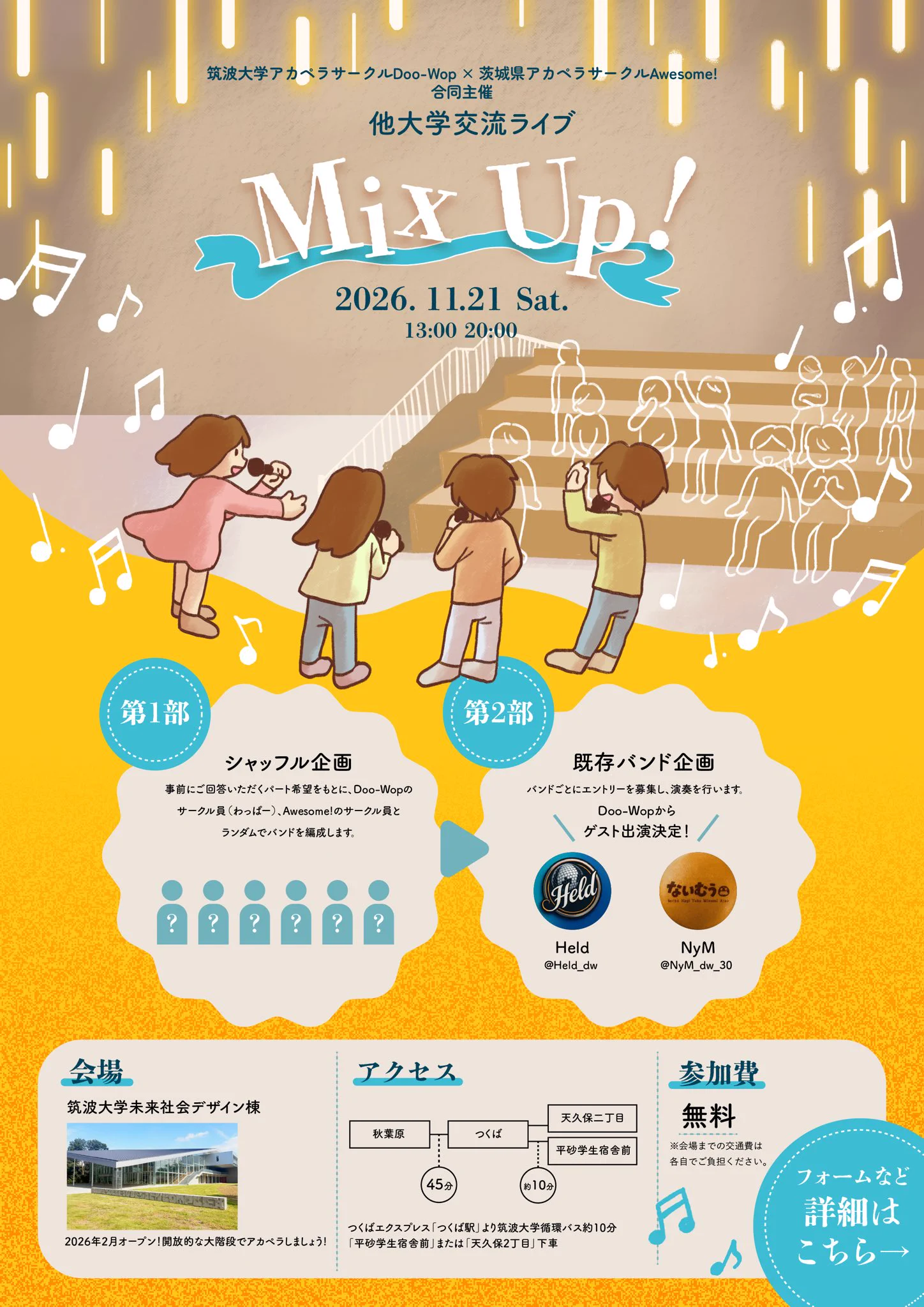 筑波大学アカペラサークルDoo-Wop on X: 