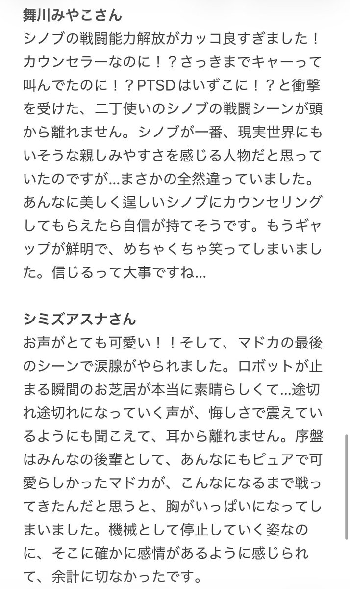 miimiimii1130's tweet photo. #ノーギャン
 感想その②
松木さん、小早川さん、舞川さん、シミズさん、我膳導さん、水崎さん、梅田さん、藤堂さん https://t.co/geq1dSBcxm