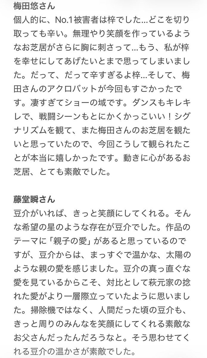 miimiimii1130's tweet photo. #ノーギャン
 感想その②
松木さん、小早川さん、舞川さん、シミズさん、我膳導さん、水崎さん、梅田さん、藤堂さん https://t.co/geq1dSBcxm