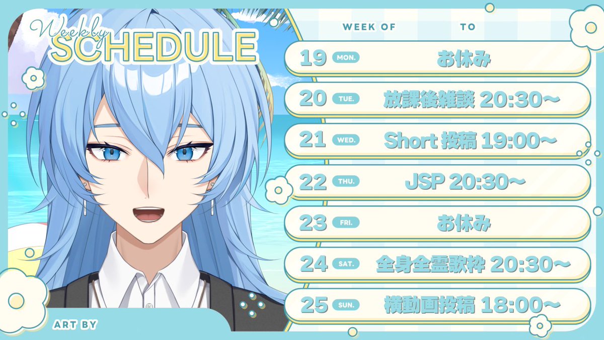 kamihiro_aoi's tweet photo. みんなおはよー！

こちら今週のスケジュールです🗓️✨
今週もいっぱい楽しむ！！

学校行ってきます👋✨ https://t.co/bNFLLf3L8P