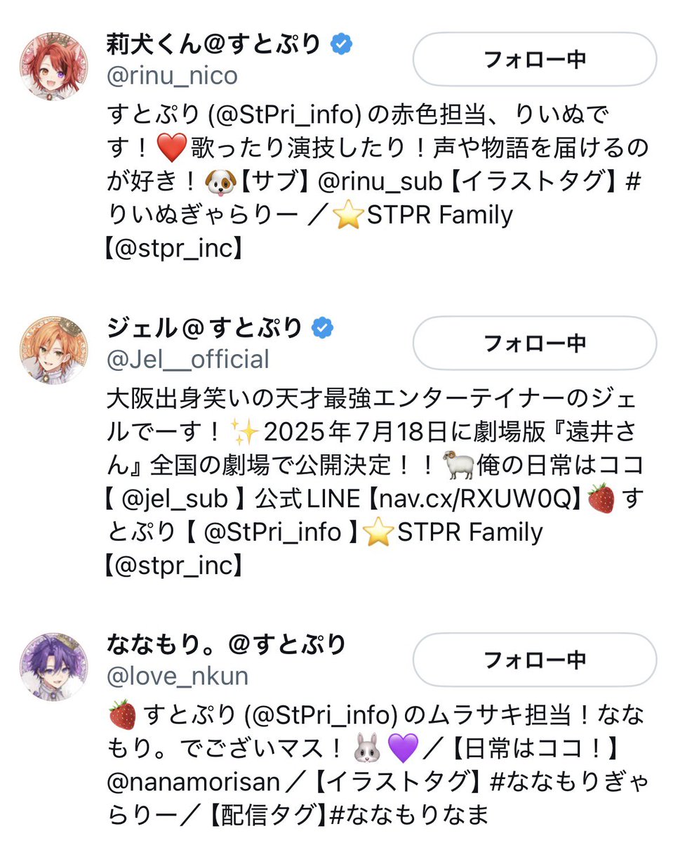 erieri_0604's tweet photo. すとぷりとしての6人を納めておこう https://t.co/dH8EZHgTNU