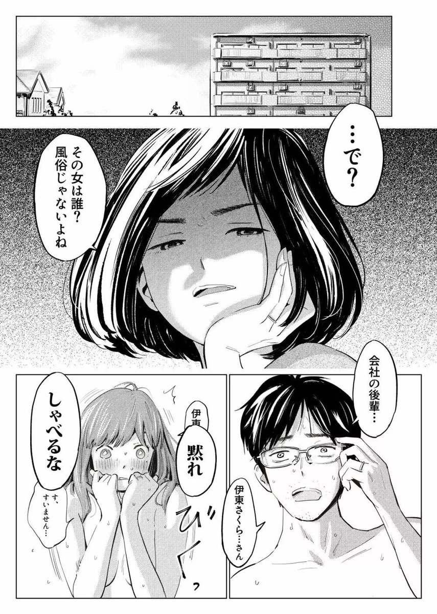 KishanS61001148's tweet photo. 不倫したのに相手の夫に何故か感謝された 1/8 https://t.co/YISi81CoSS