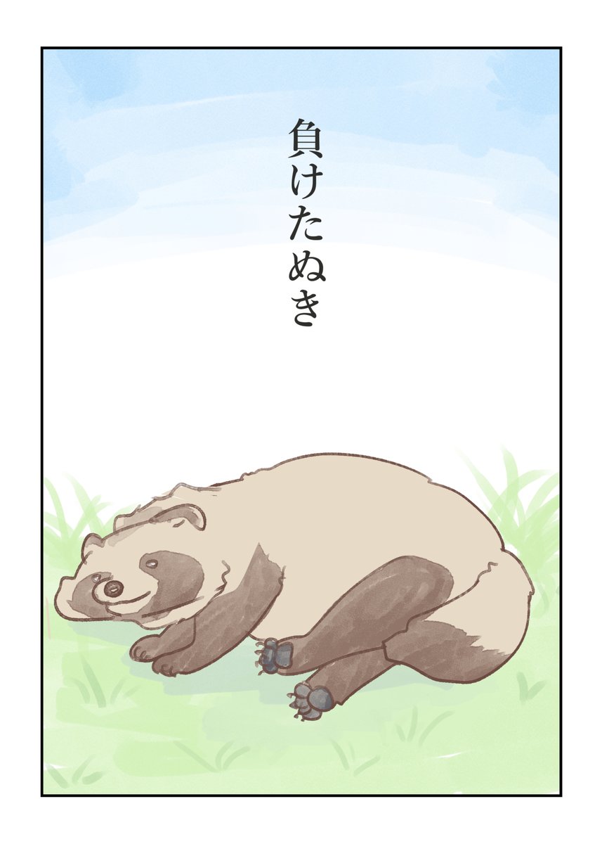 Py0wwK's tweet photo. #たぬき
本日はイラスト https://t.co/K39W4mUlqO