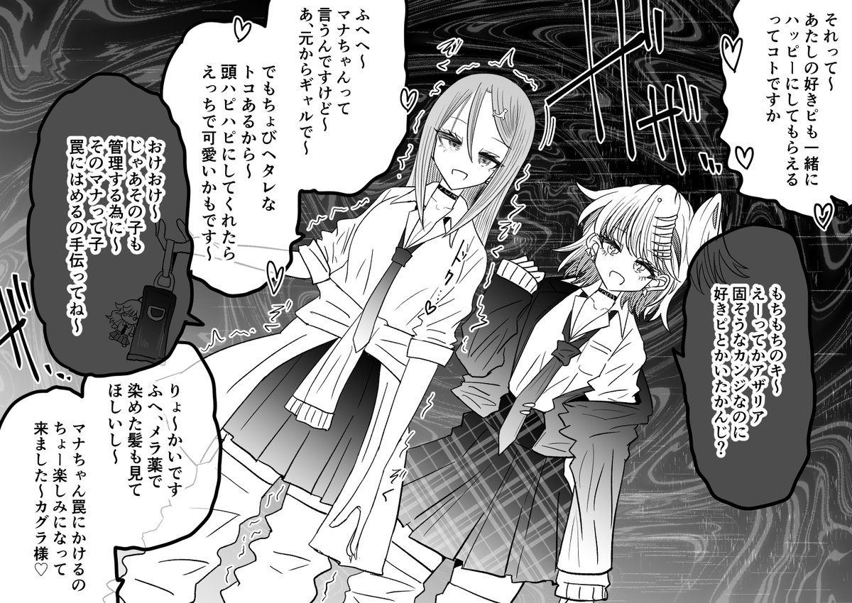 unkaiichirin's tweet photo. サイバーダイバーのアザリア・シールズが、ギャルの敵に洗脳されてギャル落ちしてしまう話 https://t.co/X8PdlCqy20