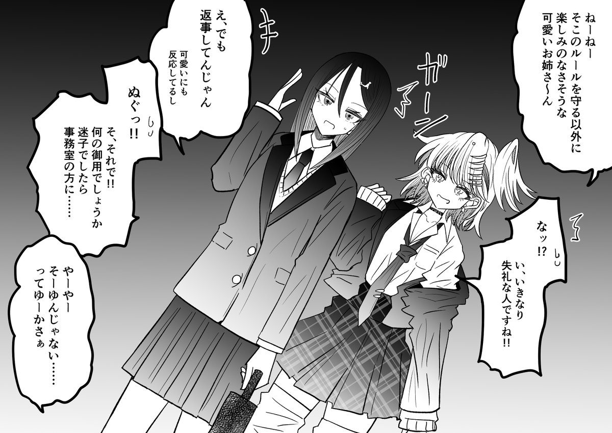 unkaiichirin's tweet photo. サイバーダイバーのアザリア・シールズが、ギャルの敵に洗脳されてギャル落ちしてしまう話 https://t.co/X8PdlCqy20