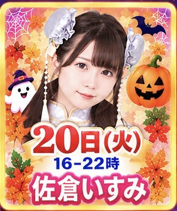 MahjongLAB0809's tweet photo. ✨10/18(日)ゲスト✨

日本プロ麻雀協会
水越ひろかプロ @mukstagramz

ゲスト来店に沢山のご来店をいただきありがとうございました😊

🀄️次回10/20(火)ゲスト🀄️

日本プロ麻雀協会
佐倉いすみプロ @_isumin_ 

営業開始 15:00〜
ゲスト時間 16:00〜22:00
皆様のご来店心よりお待ちしております‼️ https://t.co/XVdCipsIYa