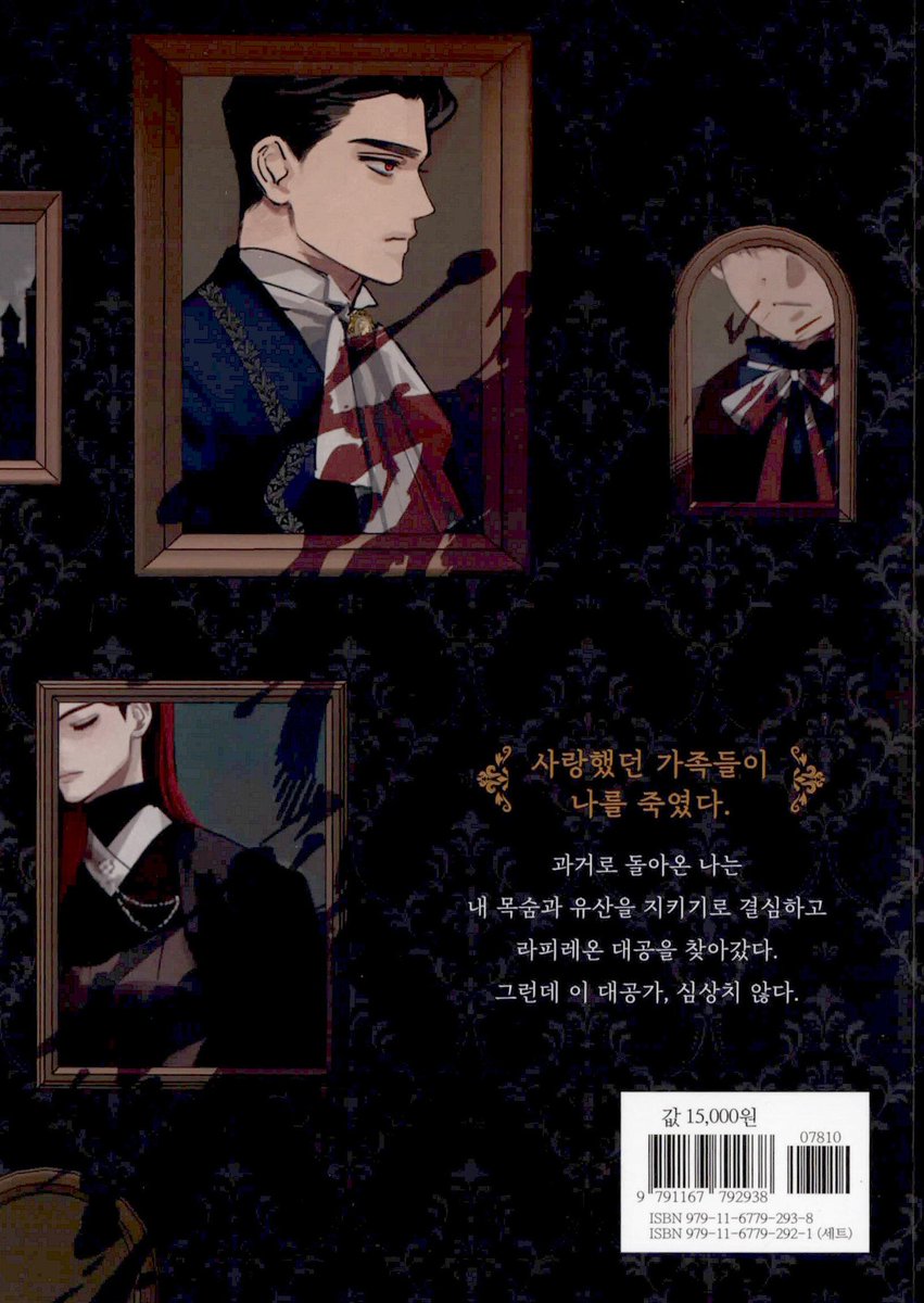 nayulssie's tweet photo. My In Laws Are Obsessed With Me
Book Covers Vol 1-...   [THREAD]
source : webtoonfriends

🌹 vol 1
#시월드가내게집착한다 #milaowm https://t.co/86GFKxg7af