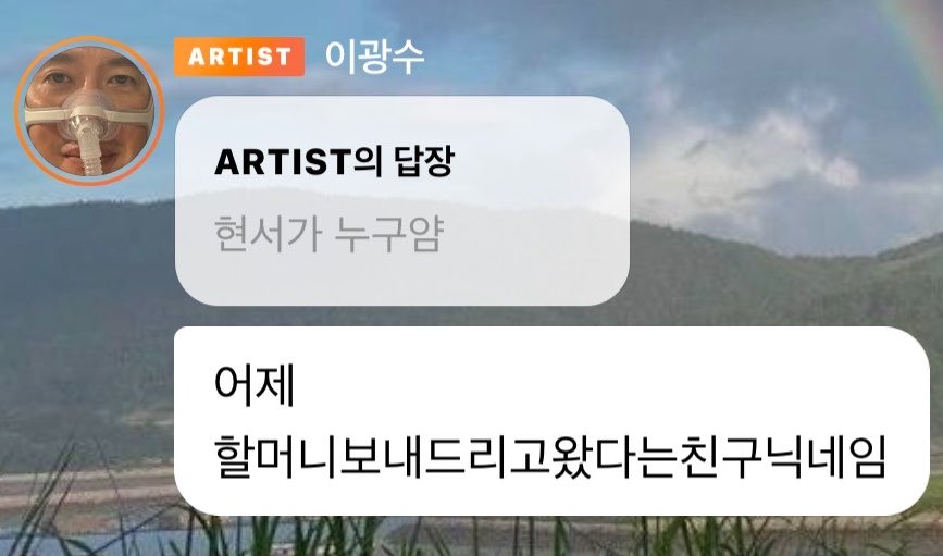 kong2_0112's tweet photo. 아니 광수 오빠
진짜 좋은사람이네 https://t.co/TmED8FNKwy