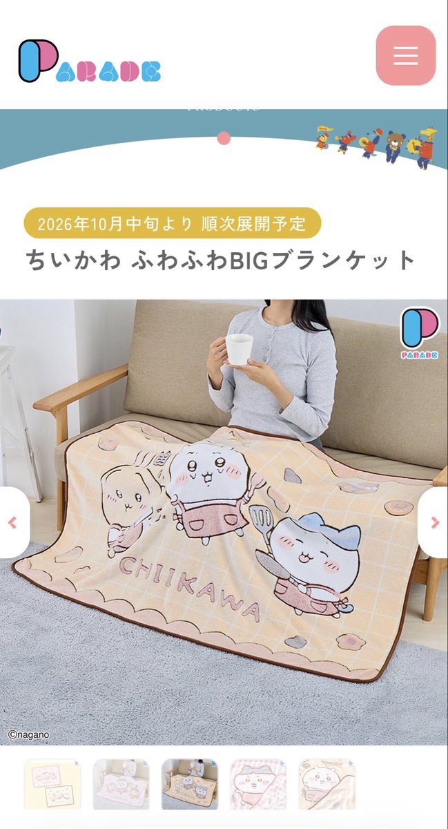hatihati_wareta's tweet photo. ゲーセンにちいかわのブランケットがあって職場で使いたいな〜と思ってやってみたら1000円で取れた✌🏻(メルカリだと2300円くらい)
だけどデカくて想像と違った😂😂
デスクで使う膝掛けサイズじゃなかったwww https://t.co/TlYoqKFpaq