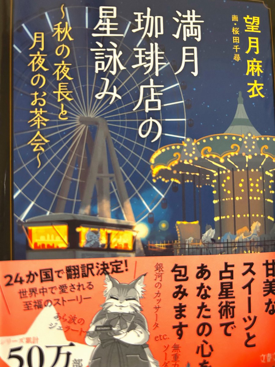LOnaXBooks's tweet photo. 休憩しながら読み終えたので、お次はブクログに感想書いていなかったこちらを再読します☺️ https://t.co/B8ajkRFjHD