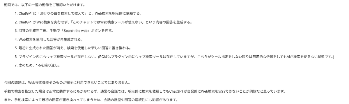 StellaDearM's tweet photo. 1週間たっても直らないので、OpenAIに苦情を入れに行きました……。 https://t.co/QIhkThHvO2