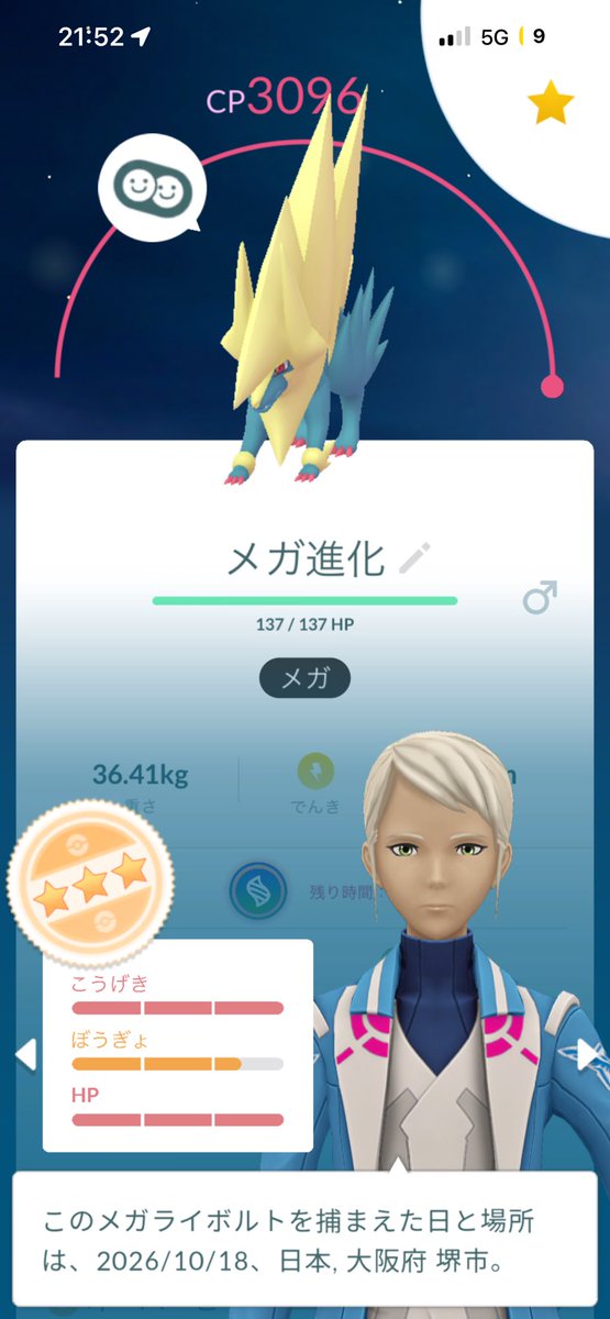 nikotinoisi's tweet photo. 100%が出なくてこいつにしてしまった

#ポケモンGO https://t.co/L8kgsqX2IN