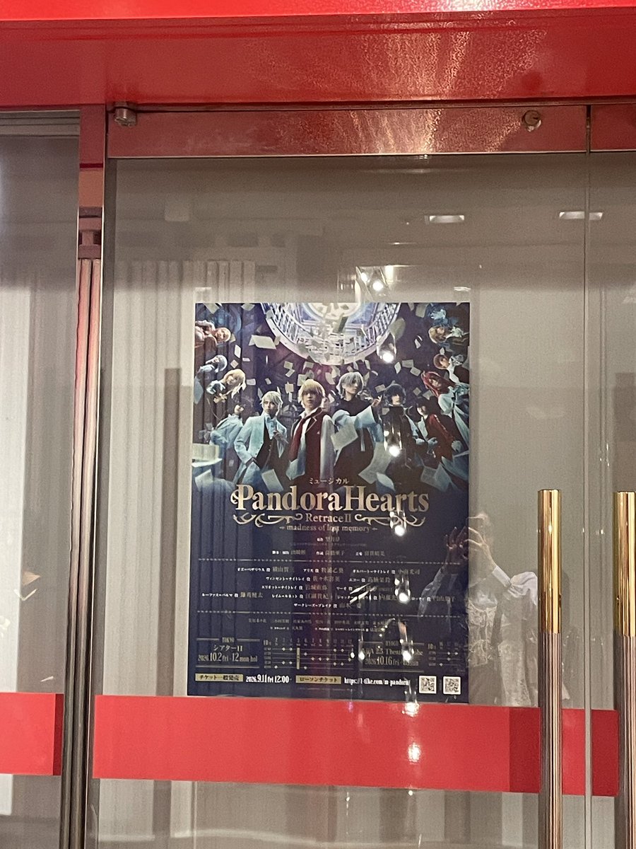 saayachikuda's tweet photo. ろこさん@san_loco624 出演の

ミュージカル『PandoraHearts』RetraceⅡ
-madness of lost memory-
観てきました！

原作ファンの私…
始終拝んでました🙏✨

すーごーーく
すてきやったぁぁ🤩

大千秋楽！！
おつかれさまでした(ﾉ ᵒ̴̶̷̤ ᗜ ᵒ̴̶̷̤ )ﾉ✨
https://t.co/DXvJkTxopC

 #パンミュ https://t.co/3QHxREVjKC