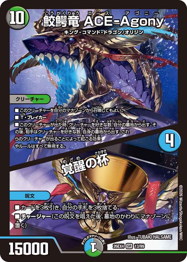 Enkill2003's tweet photo. エースアゴニーの金トレジャーはコラボ枠でエレンがいいなぁ https://t.co/JFPD40NpFi